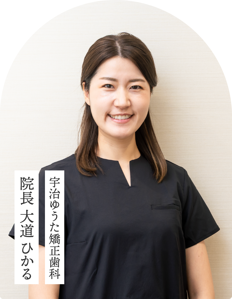 自身の矯正治療の経験からお伝えできることがあります